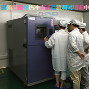 冷熱溫沖擊實驗箱|冷熱交替沖擊試驗箱